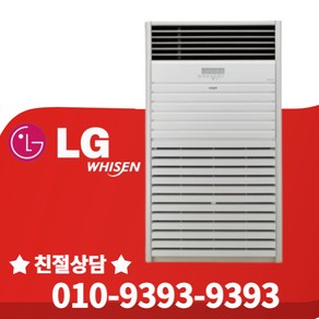 LG 60평 냉난방기 스탠드 업소용 에어컨 PW2300F9SF 인버터 냉온풍기 실외기 별도상품