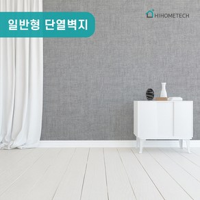 하이홈테크 접착식 일반 단열벽지 냉난방비절감 곰팡이 결로 초간단 셀프벽지, 일반형 어반니스 그레이