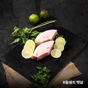 튜나셰프 황새치 뱃살 200g 참치횟감