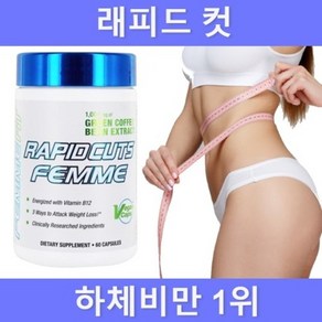 래피드컷츠팸 커피콩 여성용 다이어트 보조제 60정/ Rapidcuts Femme Geen Coffee Bean Extact 60 Caps, 60정, 60정, 1박스