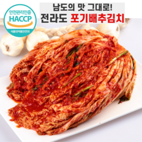 [HACCP] 당일제조 100% 국산 전라도 포기김치 배추김치, 1개, 2kg