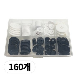 르디아망 셔츠 단추 160pcs 수트 자켓 셔츠 고급 수선 봉제 부자재