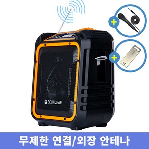 와일드프로 USB재생 라디오 대형 고출력 방수 야외 카페 매장 블루투스 스피커 MT-XPLORER USB