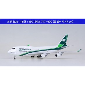 이라크항공 비행기 모형 다이캐스트 항공기 여객기 모형 B747-400 1:150