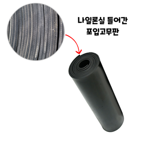 포입고무판 바닥보호 고무매트 1m 재단판매, 두께9.6mm X 폭120cm X 1m, 1개