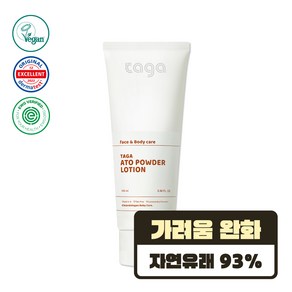 타가 비건 촉촉한 베이비파우더 기저귀크림, 1개, 100ml