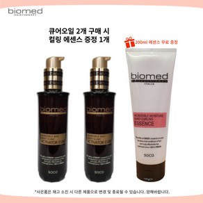 바이오메드 액티베이터 큐어120ml 2개 + 하드 컬링 에센스 200ml 1개 증정, 120ml