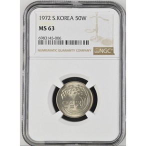 한국주화 최초년도 1972년 50원 NGC63등급 - (6983145- 006)