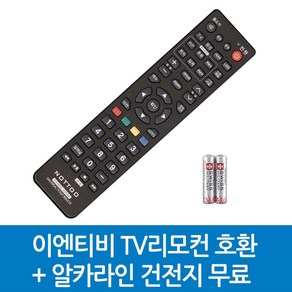 이엔티비 TV리모컨 호환, INTV-이엔티비 TV리모컨 호환A, 1개