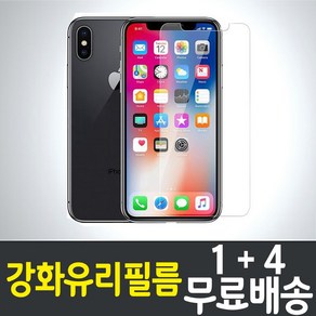 애플 아이폰11프로 맥스 강화유리필름 