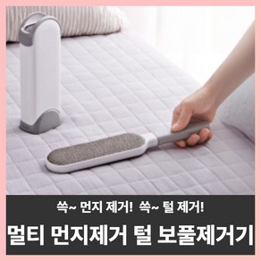 카이자 멀티 먼지제거 털 보풀제거기, 카이자 대형(길이 32)