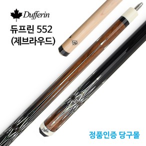 [정품인증 당구몰]듀프린 3C 552(제브라우드) 당구큐대 당구개인큐, 530g (조금 무거움), 1개