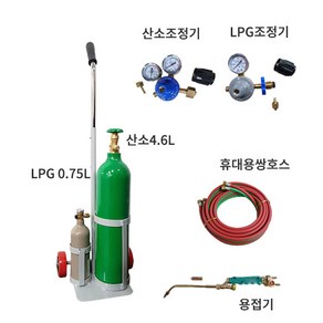 휴대용 산소용접기 세트(말타니메탈 알루미늄) 화물비 포함, 4.6L 세트, 1개