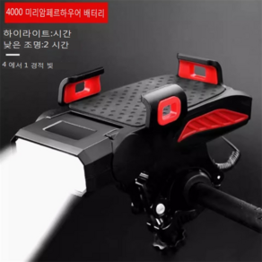 자전거 라이트 거치대 호환 편리한 휴대 전화 경적 USB 충전 액세서리 4in1 드롭쉬핑 1 개, 1) Red, 1개