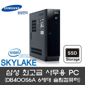 삼성 6세대 최고사양 사무용 컴퓨터본체 윈도우10, 슬림, G4400 4G SSD120G+HDD500G