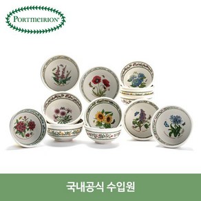 포트메리온 뉴베리에이션 공기대접 6인 세트, 없음, 상세설명 참조, 1개