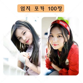 비비지 엄지 단면 포토카드 셀카 100장 200장 300장 세트, 02