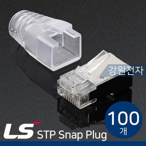 LS전선 LS-MP-SC-RJ45-EZ-C CAT.6 STP RJ-45 Snap 플러그(100개)