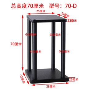 스피커 스탠드 받침대 서브우퍼 사운드바 거치대 선반, U. 높이70cm70-D30x25, 높이 20cm-D30x25