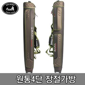 바다민물 겸용 원통4단 장절가방 STB-124 (120CM) 카키색, 단품, 1개