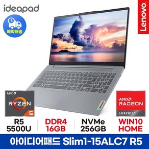 레노버 아이디어패드 Slim1-15ALC7 R5-5500U 16GB 256GB WIN10 HOME 사무용 인강용 노트북 ED