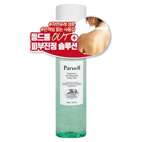 Panell 시카마누 약산성 바디미스트 등드름미스트 간지럼완화 여드름성 피부진정 바디트러블 가드름 등드름 홈케어 가치픽, 3개, 150ml