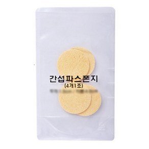 원형 압축 ICT 간섭파 스펀지 (1.5 x 5.5cm) 4개입, 4개