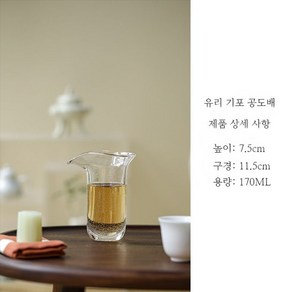 덕화현 핸드메이드 일본식 거품 기포 유리 공도배 차우리기 다도세트 숙우 분차기, 170ml, 1개