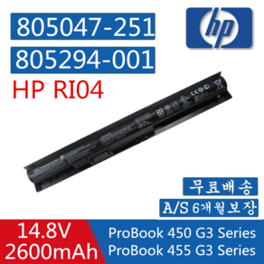 HP RI04 호환용 HSTNN-DB7B P3G15AA i5-6200U L07348-221 Pobook 455 G3 805047-241 805047-251 (배터리모델명 확인)Z