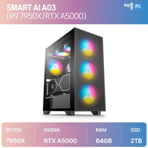 제이씨현시스템(주) 조립PC 고사양 게임용 데스크탑 롤 배그 오버워치 게이밍 제플PC SMART AI A03