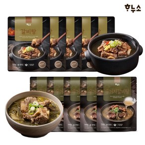 하누소 갈비탕700g x 5팩+우거지갈비탕 700g x 5팩 총10팩, 10개, 700g