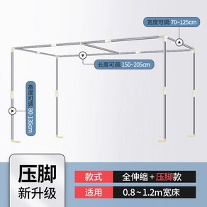 2층침대 커튼 프레임 벙커침대 모기장 가림막 복층커튼 기숙사 암막 브래킷, 앞쪽 확장형, A.두꺼운 나사 버튼 텔레스코픽