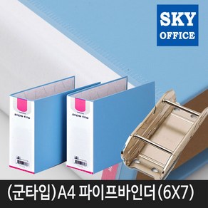 비즈플러스 (군타입)2공 파이프바인더 A4(6X7)