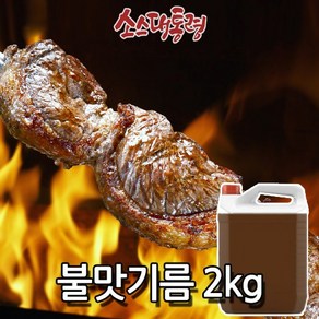 불맛기름 2kg, 1개, 5kg