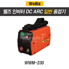 웰즈 인버터 DC 아크 용접기 4.2kg, WWM-230, 1개