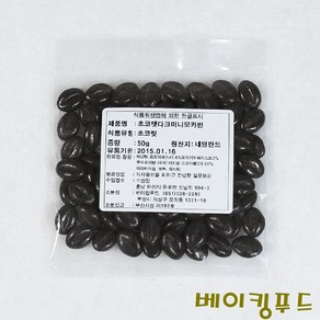 선인 다크 미니 모카빈 50g / 커피빈 초콜릿, 1개