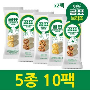 [곰표] 브리또 5종 혼합 10팩 패키지 (맛별 2팩)