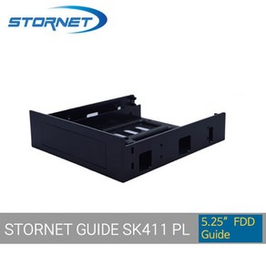 [라스코] STORNET SK-411 PL 5.25 FDD 가이드 3.5 HDD 및 Rack 가이드, 1개