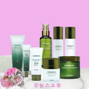 더클라세움 엑소더마 8종(세럼 이너필크림 부스터 폼 썬 필링 비비 토너패드) 대마화장품 굿뉴스쇼핑 당일방송, 1개, 120ml