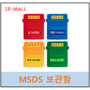 MSDS 문서보관 비와바람에보호 자료집 메뉴얼 안전관리자료함 실험실파일 CS-140, 적색