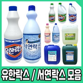 서연락스 1L 대용량 살균 소독제 업소용 욕실 화장실 청소 표백 세제, 05.서연향락스 1Lx12개, 12개