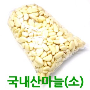 국내산 깐마늘1kg 남도마늘 양념마늘 싱싱지오, 국내산마늘1kg(소), 1개