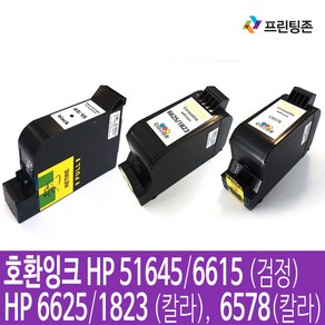 호환잉크 HP 51645(45) C6625A(17) 6578DA(78) HP OJ Po1150C 1170C 1175C, 1개, 호환잉크 HP 51645A(45)검정