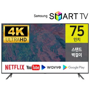 삼성전자 23년형 75인치 4K UHD 스마트 TV 75CU7000, 벽걸이형