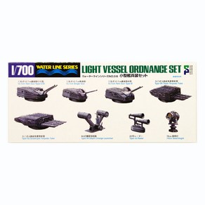 HAS31518 1/700 LIGHT VESSEL ORDNANCE SET, 1개