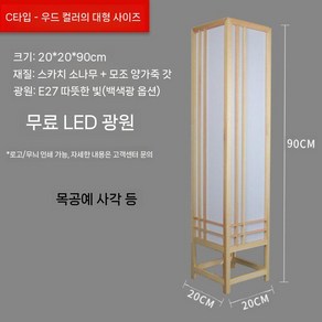 LED 한지 조명 우드 전통 무드등 사각 카페 램프 등 아카리 전용 조지넬슨 펜던트조명, 17.C형-우드컬러-대형(90CM)