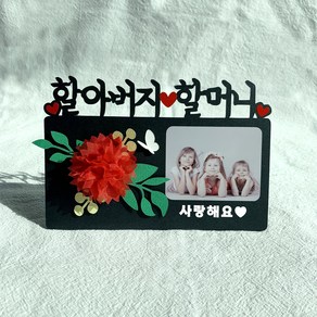 아이리스토퍼 카네이션 용돈토퍼 어버이날 포토카드 주문제작, B02, 문구 변경 또는 추가 없음, 골드