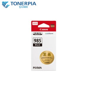 캐논 정품 PG-985 CL-986 PIXMA TS7790 TS7790A, 검정, 1개