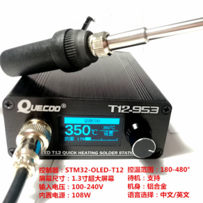 T12-953 stm32 1.3인치 OLED 디지털 온도 용접대 수리 공구 quicko 인두전기 온도조절 인두기 전기인두기 납땜 실납 인두 팁 스텐드 영문지원 인두기