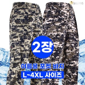 [더빅보스] BS 베스트원 멀티 팬츠 [1+1] 남성용 빅사이즈 작업복바지 외출복 간지 좔좔 스판 바지